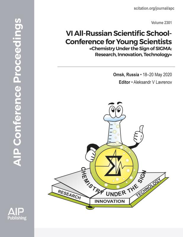 Cover of Volume 2301: VI all-Russian scientific school-conference for young scientists «Chemistry under the sign of SIGMA: research, innovation, technology»