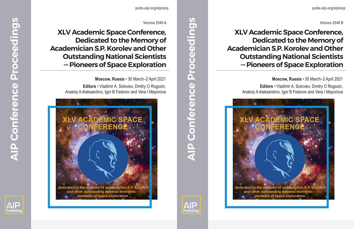 Cover of Volume 2549: XLV Academic Space Conference, dedicated to the memory of academician S.P. Korolev and other outstanding national scientists  pioneers of space exploration